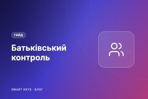 Родительский контроль: как защитить ребёнка в интернете фото