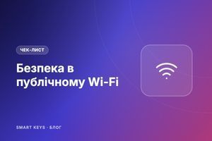 Публичный Wi-Fi: безопасно ли им пользоваться и как защититься фото