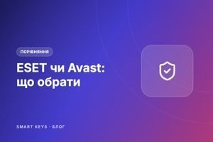 ESET чи Avast: який антивірус обрати фото