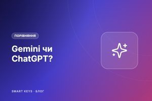 Gemini чи ChatGPT: яку платну AI-підписку обрати фото