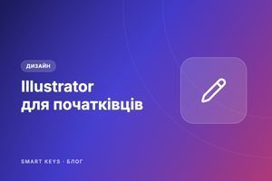 Illustrator для начинающих фото