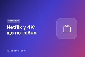 Netflix в 4K: что нужно, чтобы качество действительно было Ultra HD фото