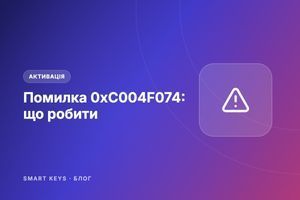 Ошибка 0xC004F074: что делать фото