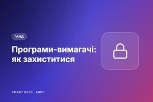 Програми-вимагачі: як захистити файли від шифрувальників фото