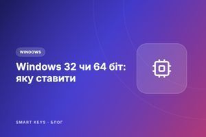 Windows 32 или 64 бит: какую ставить фото