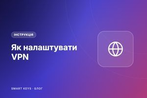 Как настроить VPN на компьютере, телефоне и телевизоре фото