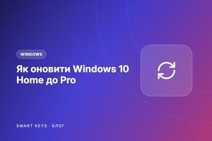 Как обновить Windows 10 Home до Pro фото
