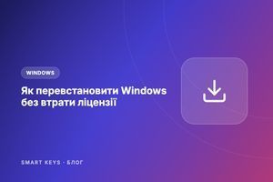Как переустановить Windows без потери лицензии фото