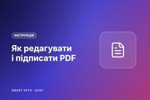 Як редагувати і підписати PDF: можливості Adobe Acrobat Pro фото
