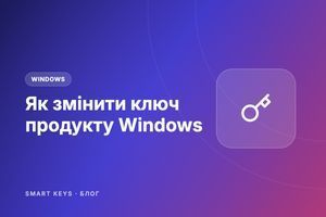 Як змінити ключ продукту Windows фото