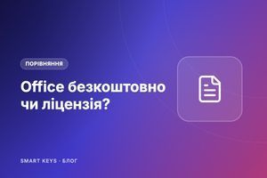 Office безкоштовно: Office в браузері, LibreOffice чи ліцензія фото