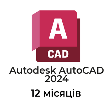 Autodesk AutoCAD 2024 &mdash; 1 рік autocad2024 фото