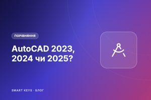 AutoCAD 2023, 2024 или 2025: какую версию выбрать фото