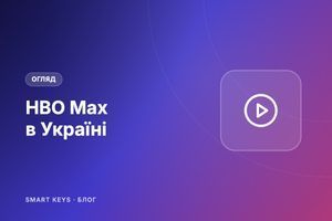 HBO Max в Україні: серіали HBO, DC і Warner Bros та як отримати доступ фото