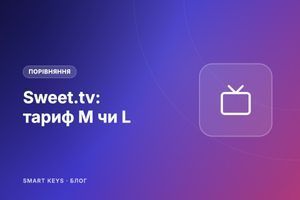 Sweet.tv: тариф M чи L &mdash; що обрати фото