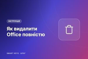 Как полностью удалить Office с компьютера перед новой установкой фото