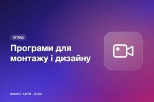 Програми для відео і дизайну для початківців: CapCut, Canva, Adobe фото