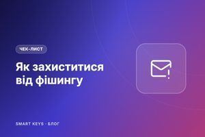 Фишинг: как распознать мошенническое письмо, SMS или сайт и не потерять деньги фото